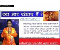 Family problem solution specialist babaji+91-9929415910 in uk canada